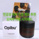 효진유통 | 오피부 어흥시카패드 민감 피부 홍조 진정·수분 패드! the kyoz 내돈내산 구매후기