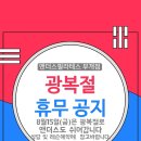 신성프라자(부개로61-6) | [부개 필라테스]앤더스필라테스 부개점 광복절 휴무 공지 안내