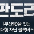판도라 - 양천구 | 판도라