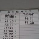 점촌시외터미널 이미지