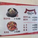 청주본가부여점 이미지