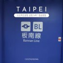24시니하오 | 대만 타이베이 타오위안공항 MRT 공항철도 저렴하게 예약하는 방법