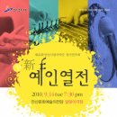 시립국악단 정기연주회 이미지