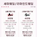 스텔라웨딩 이미지