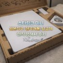 항해사 | 스타링크 미니 일본직구/한국개통/요금제까지 현직 항해사가 직접 졸여온 후기