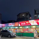 원조신당동떡볶이 이미지