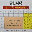 동막골유황천 이미지