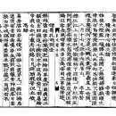 고방서예[3253]행서=益齋(이재)이제현(李齊賢)시-思歸(사귀) 이미지