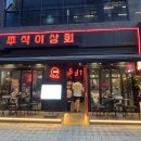 진산상회 네이버블로그