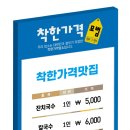 착한 이미지