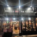 토고리 옛날막창 소갈비살 덕소점