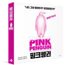 핑크빌 이미지