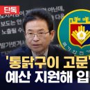 보조금 5천만 원에 사라진 기사 녹취록엔 안기부 고문 이미지