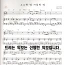 [성탄절 핸드벨연주] 고요한밤 거룩한밤 / 핸드벨악보나눔 (음원요청금지) 이미지