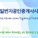 새미래숲공인중개사사무소 이미지