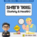 SH 행정사사무소 이미지