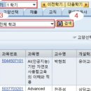 숭실대학교 교육대학원 이미지