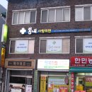 봄내사랑의원 이미지