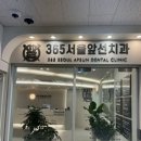 서울앞선치과 이미지