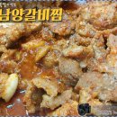 남양갈비 이미지