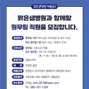 맑은샘 - 창원시 성산구 삼정자로72번길 29-1 | 맑은샘