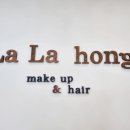 라라홍메이크업 이미지