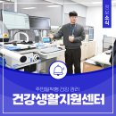 중구건강생활지원센터 | 대전 중구, 주민 밀착형 건강관리를 위해 ‘건강생활지원센터’개소했습니다!