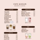 카페구움 이미지