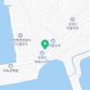 가로림횟집