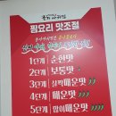 정양한방병원 | 광주 삼각동 맛집 종가 아귀찜의 낙지 찜