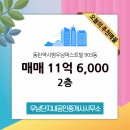 시범단지공인중개사사무소 이미지