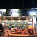 늘푸른 쌈밥 생선구이 이미지