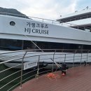 에이치제이크루즈 유한회사