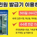 민원발급