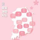 개화 이미지