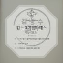 킴스요가&필라테스배곧