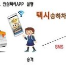 개인택시 이미지