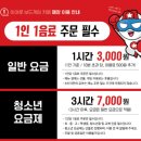 [청주 충북대] 충북대 놀거리 히어로보드게임 카페 후기