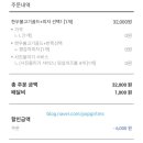 임실치즈피자청정 이미지