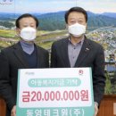 동영테크원(주) 이미지