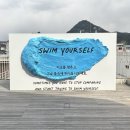[전시] 그라운드시소 서촌 마지막 전시 &lt;워너 브롱크호스트 : 온 세상이 캔버스&gt; 관람 후기