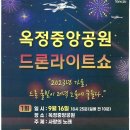 옥정중앙공원 이미지