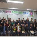 삼수동 주민복지센터 이미지