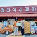 굿마트 이미지