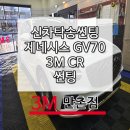 라인탁송 이미지