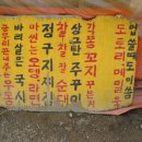 그포장마차 이미지