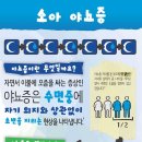 대한소아배뇨장애야뇨증학회