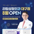 리팅성형외과의원 이미지