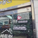 가온공인중개사사무소 이미지