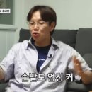 콩고에 대해 조나단에게 질문하는 장성규 이미지